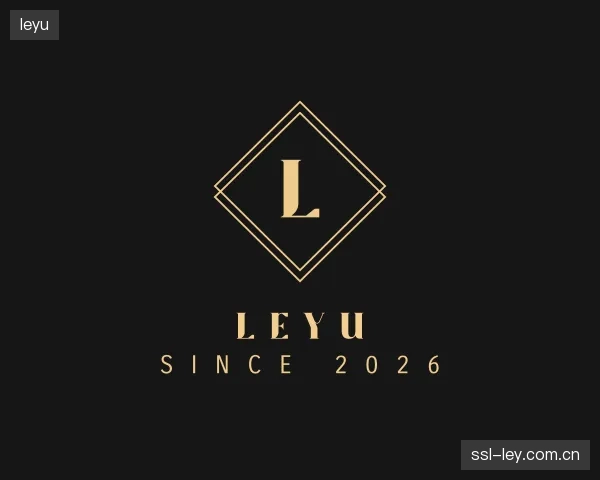 认识leyu部门